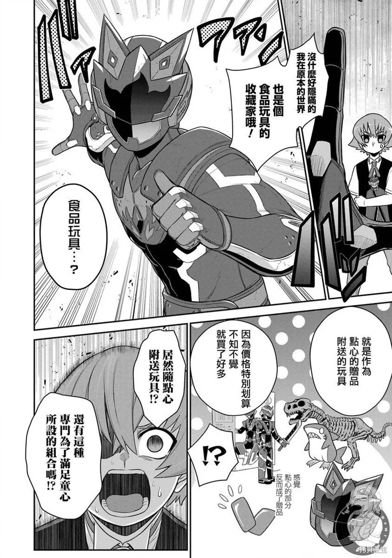 第21话 第3页