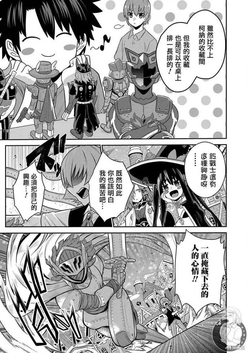 第21话 第4页