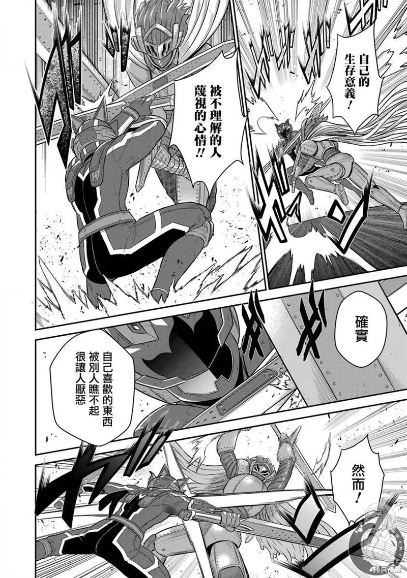 第21话 第5页