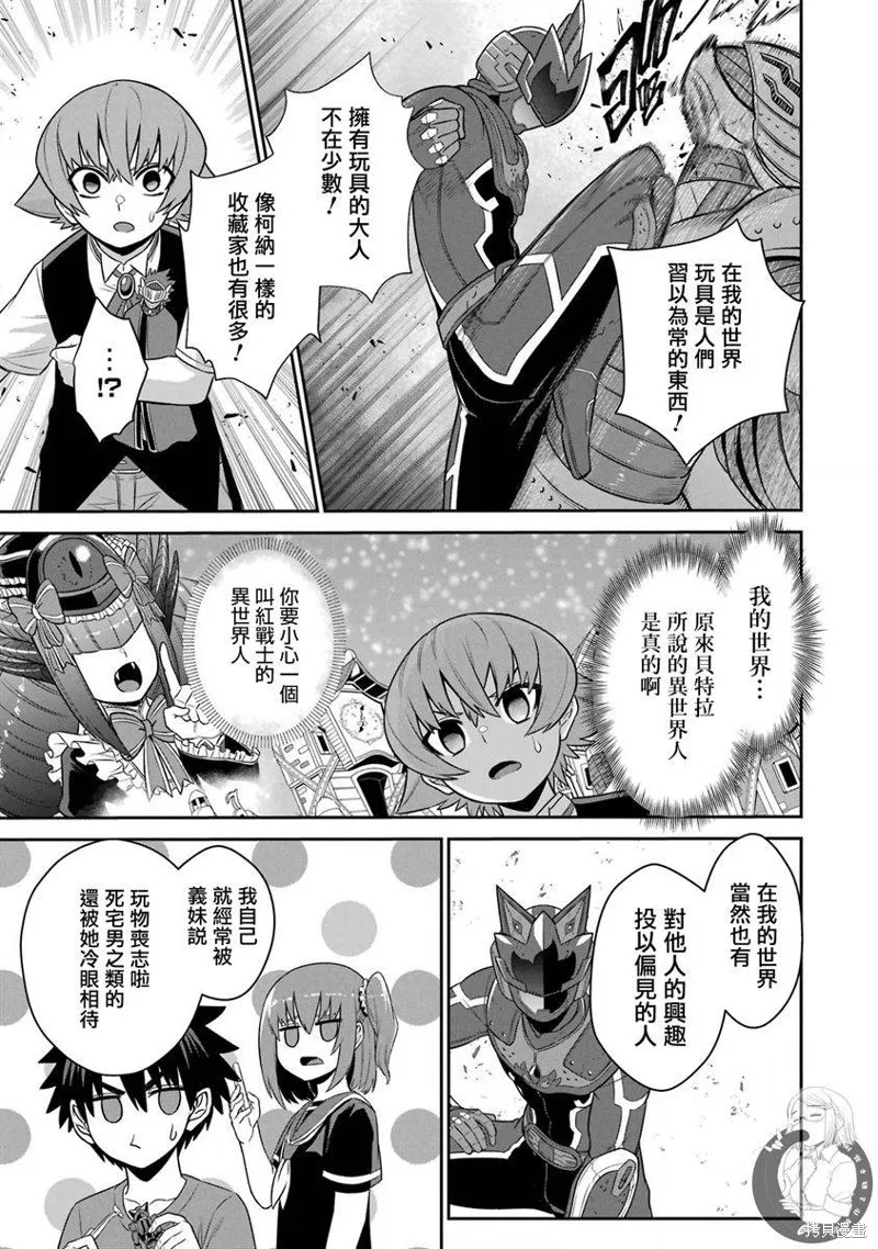 第21话 第6页