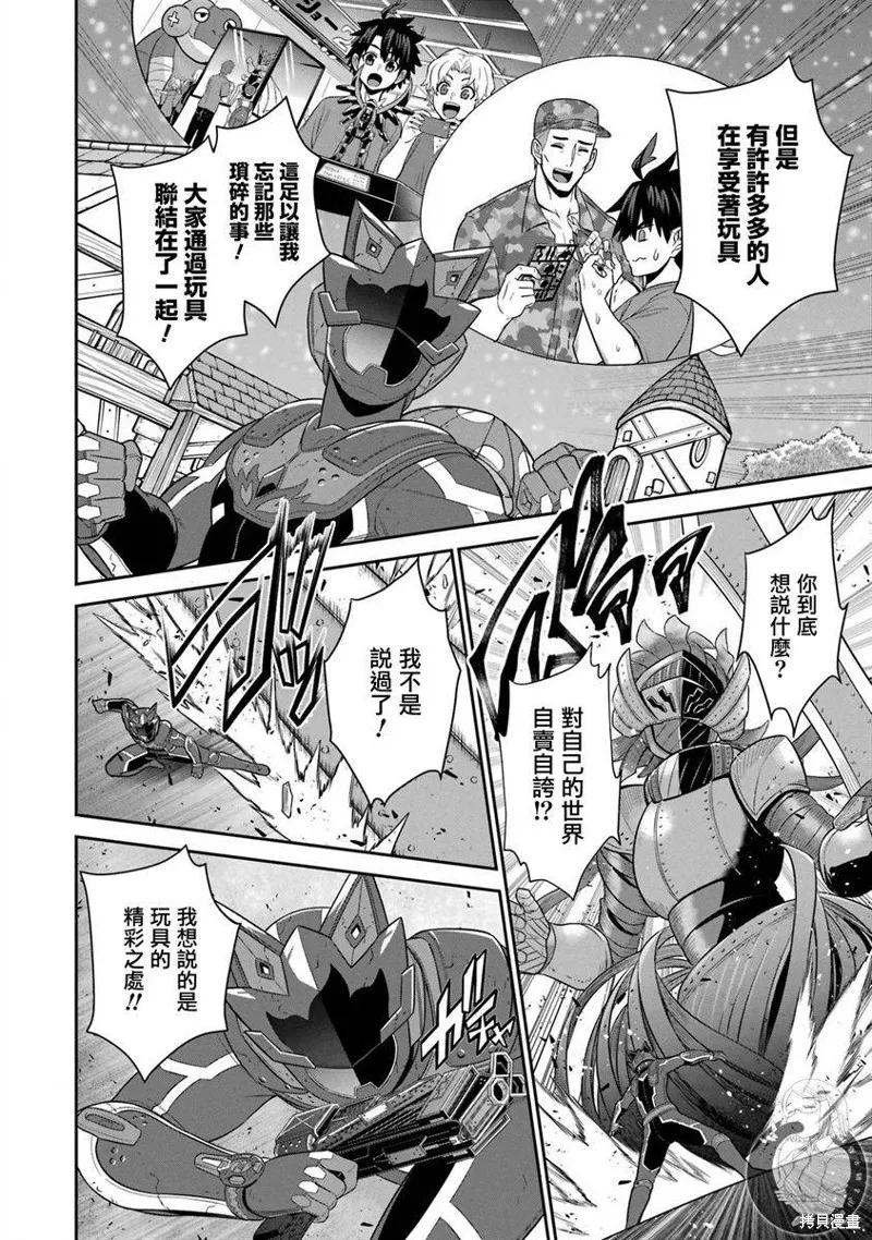 第21话 第7页