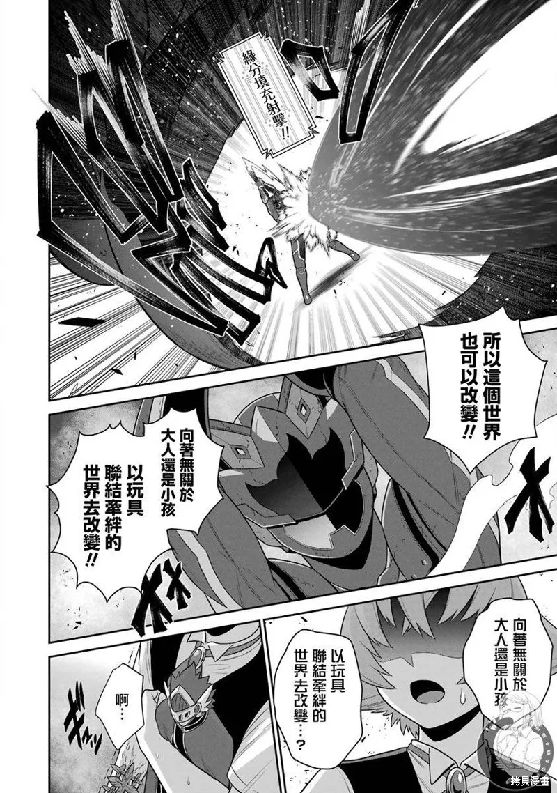 第21话 第9页
