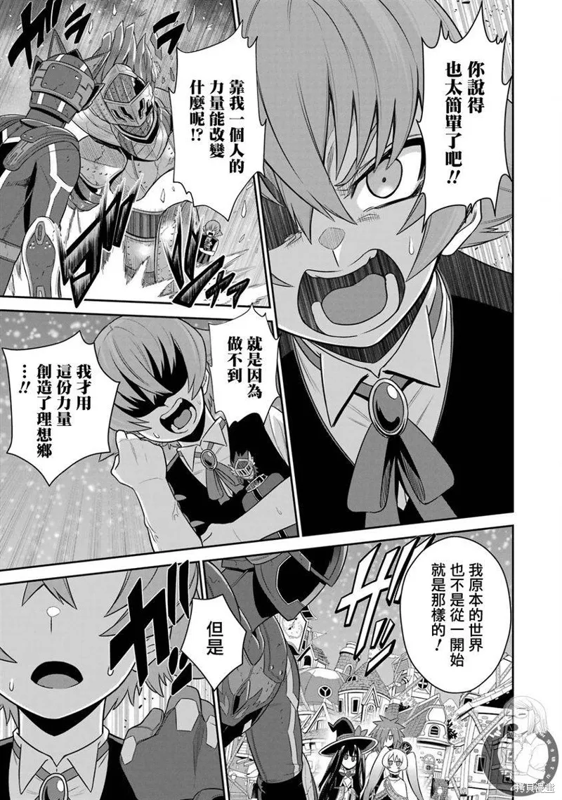 第21话 第10页