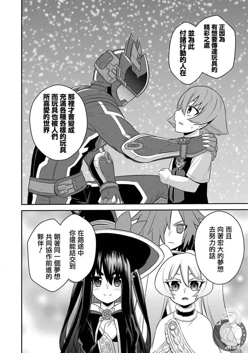 第21话 第11页