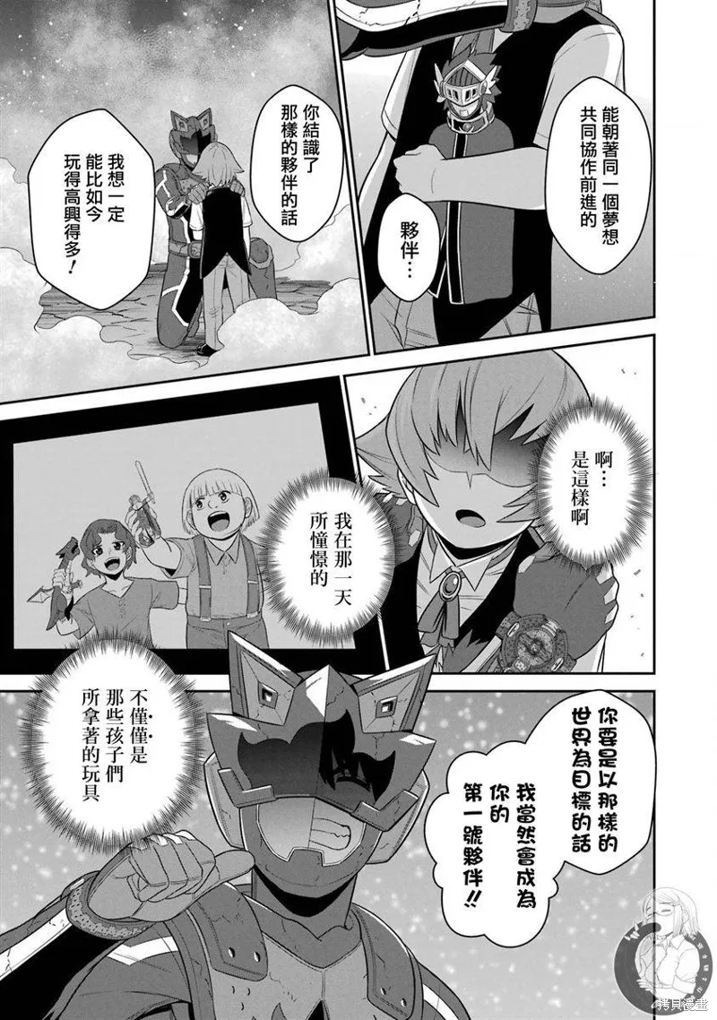 第21话 第12页