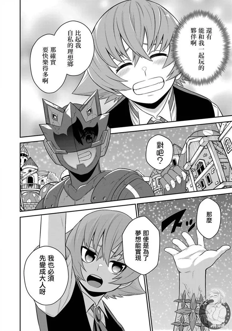 第21话 第13页
