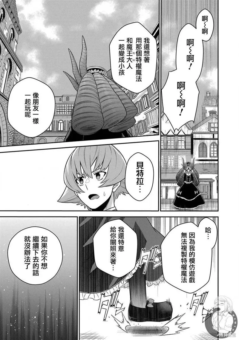 第21话 第16页