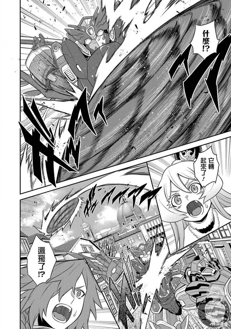 第21话 第20页