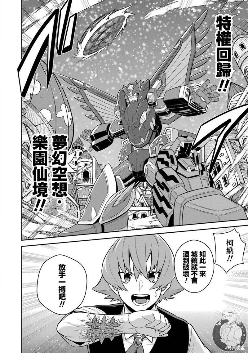 第21话 第22页