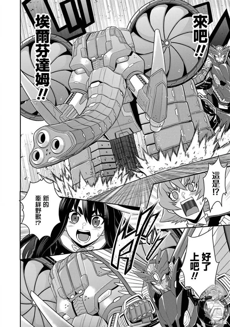 第21话 第26页