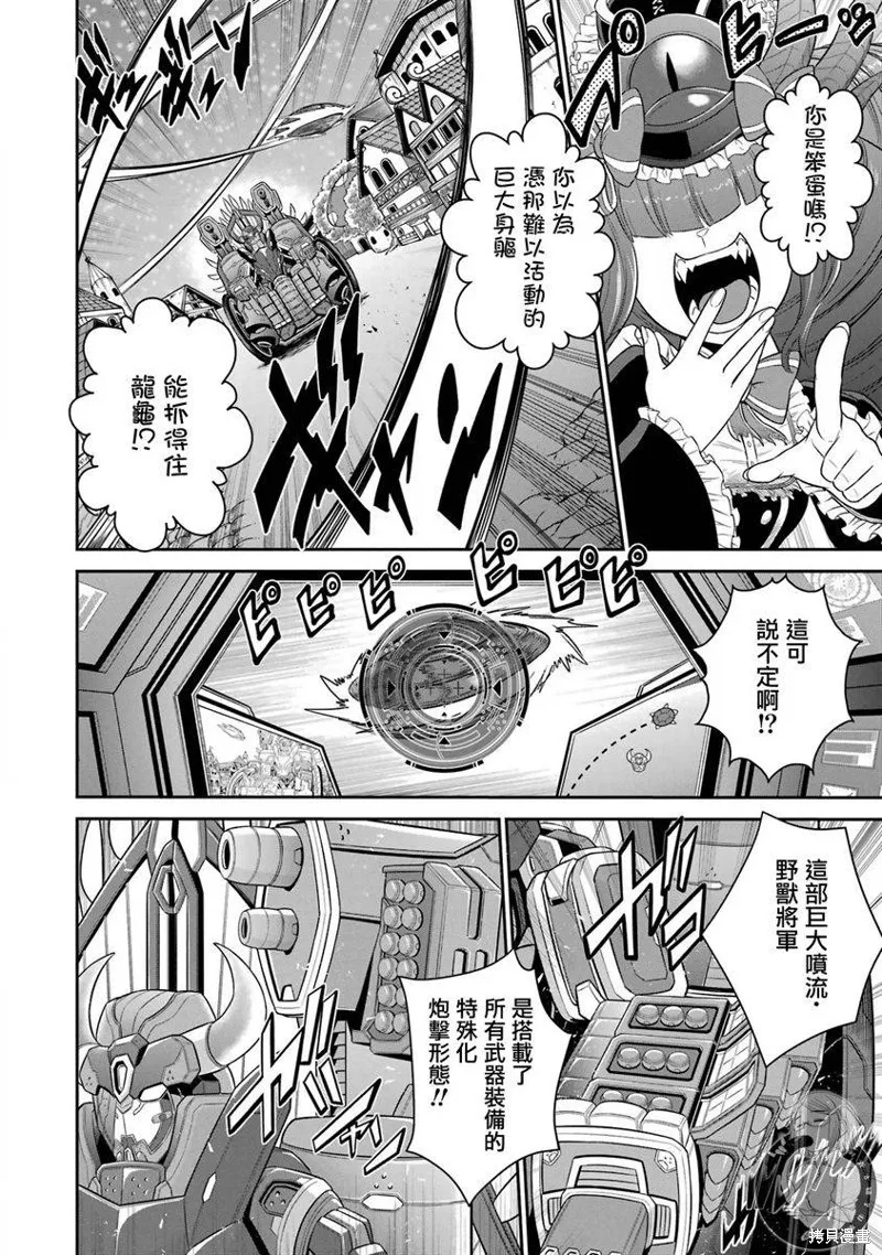 第21话 第29页