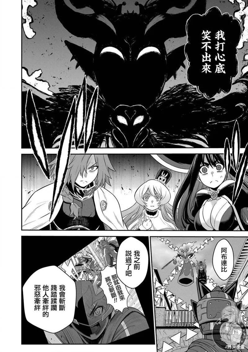 第21话 第37页