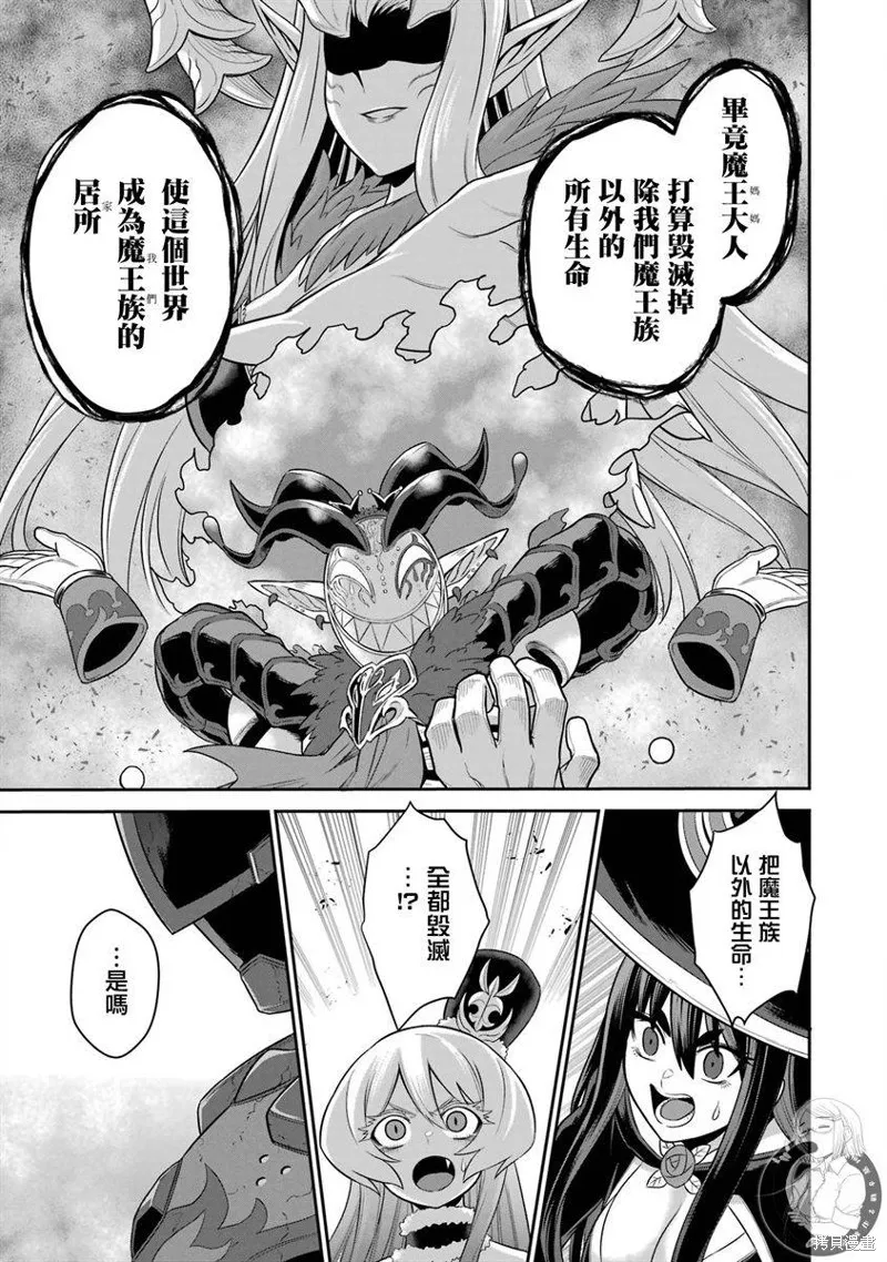 第21话 第40页