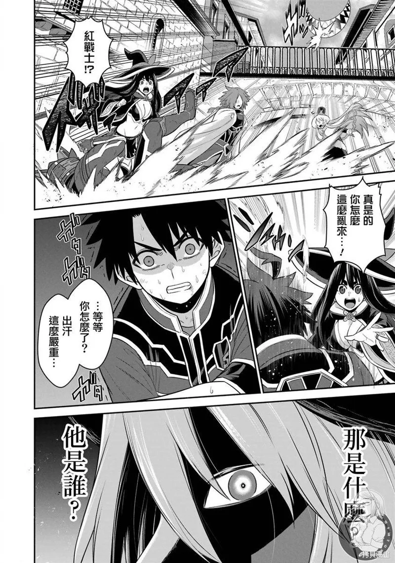 第21话 第45页