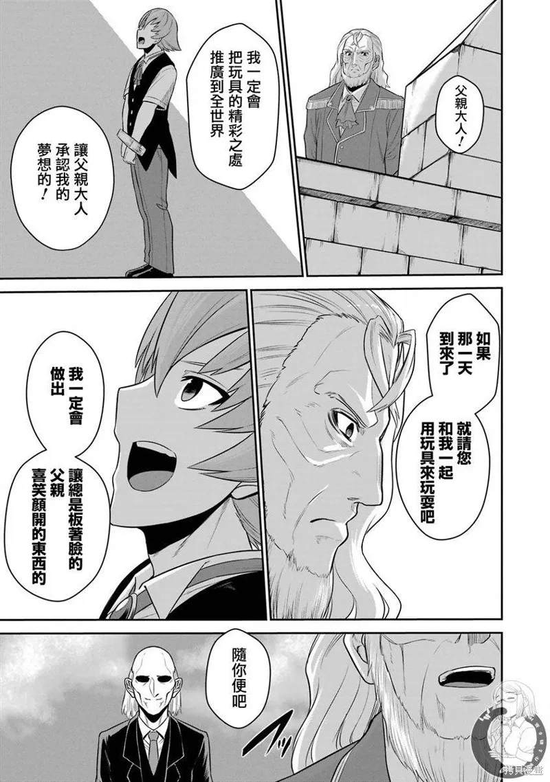 第21话 第48页