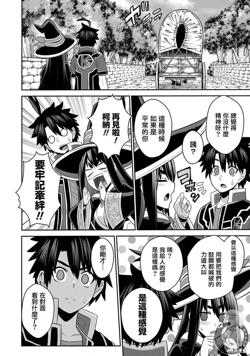 第21话 第49页