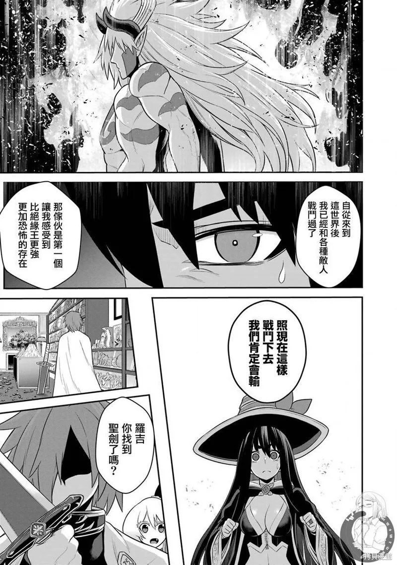 第21话 第50页