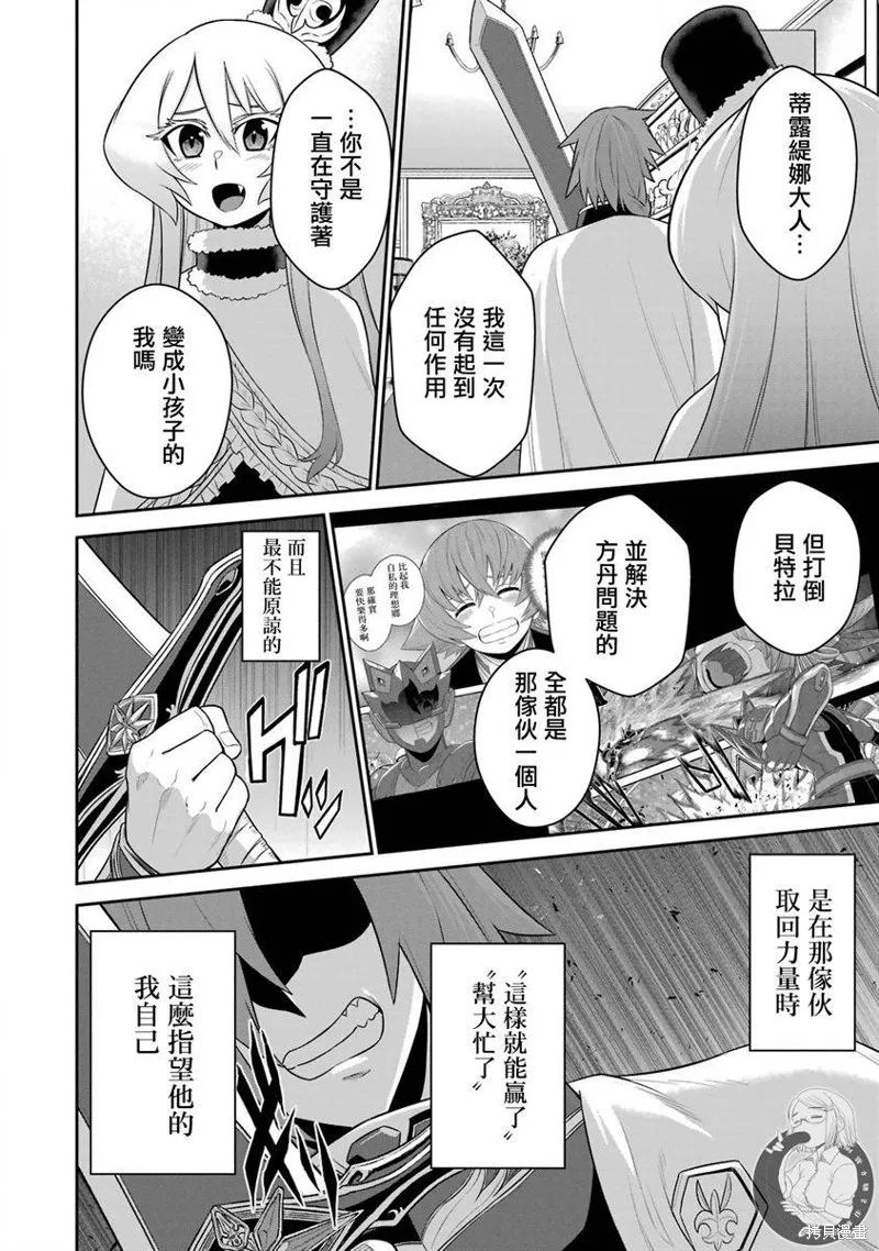 第21话 第51页