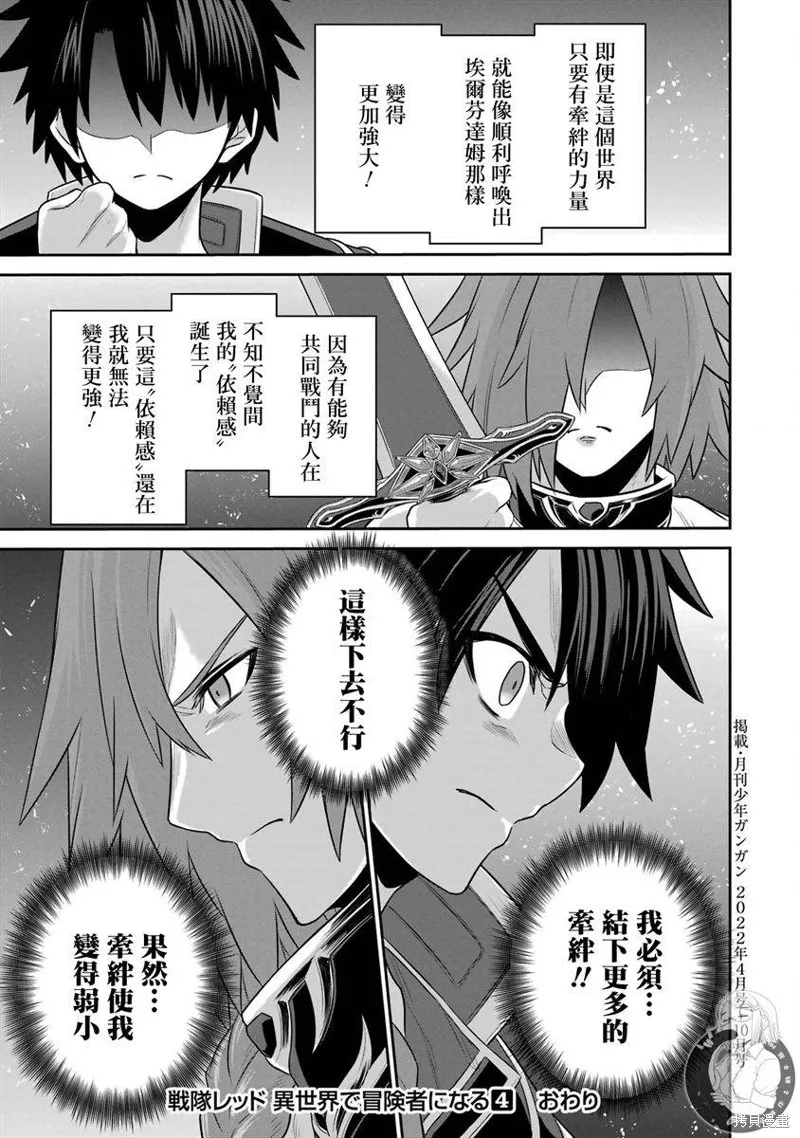 第21话 第52页