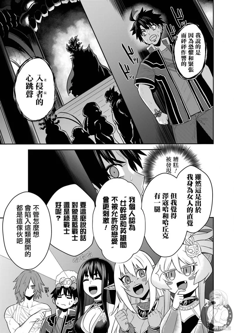 番外04 第4页