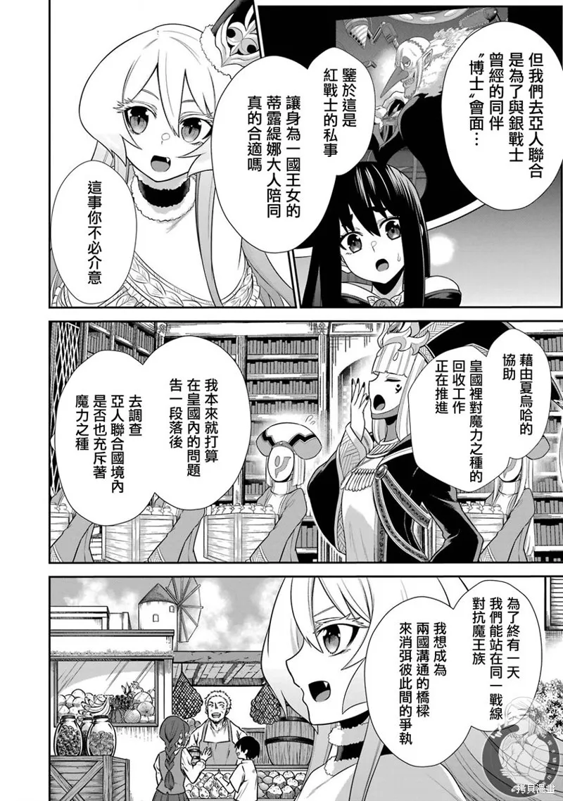 第22话 第3页