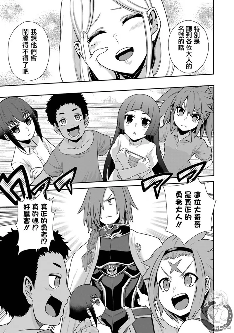 第22话 第20页