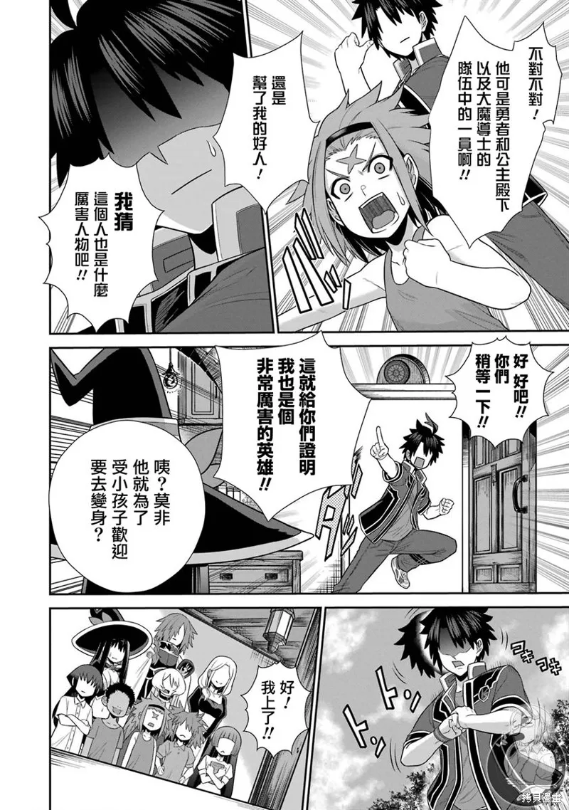第22话 第25页