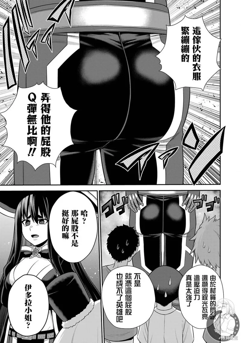 第22话 第28页