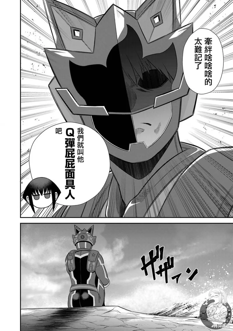 第22话 第29页