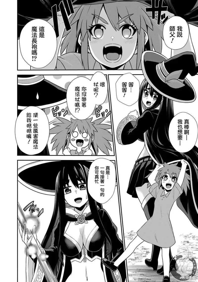 第23话 第3页