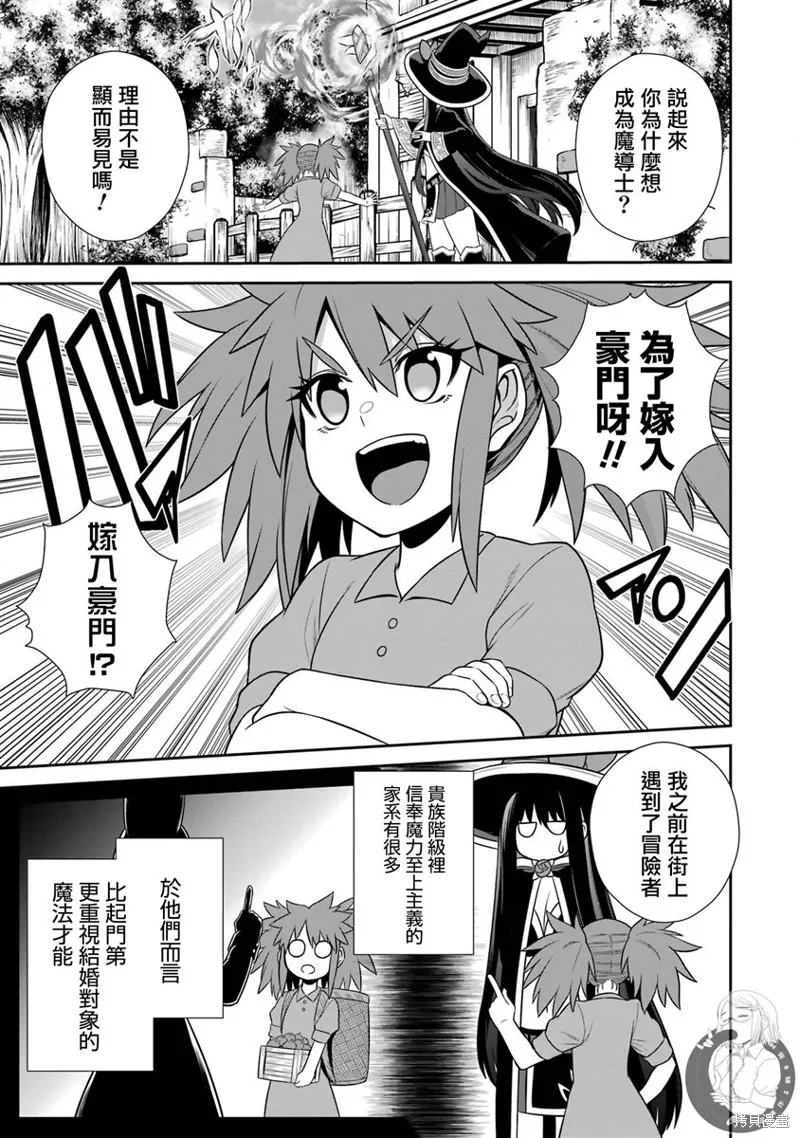 第23话 第4页