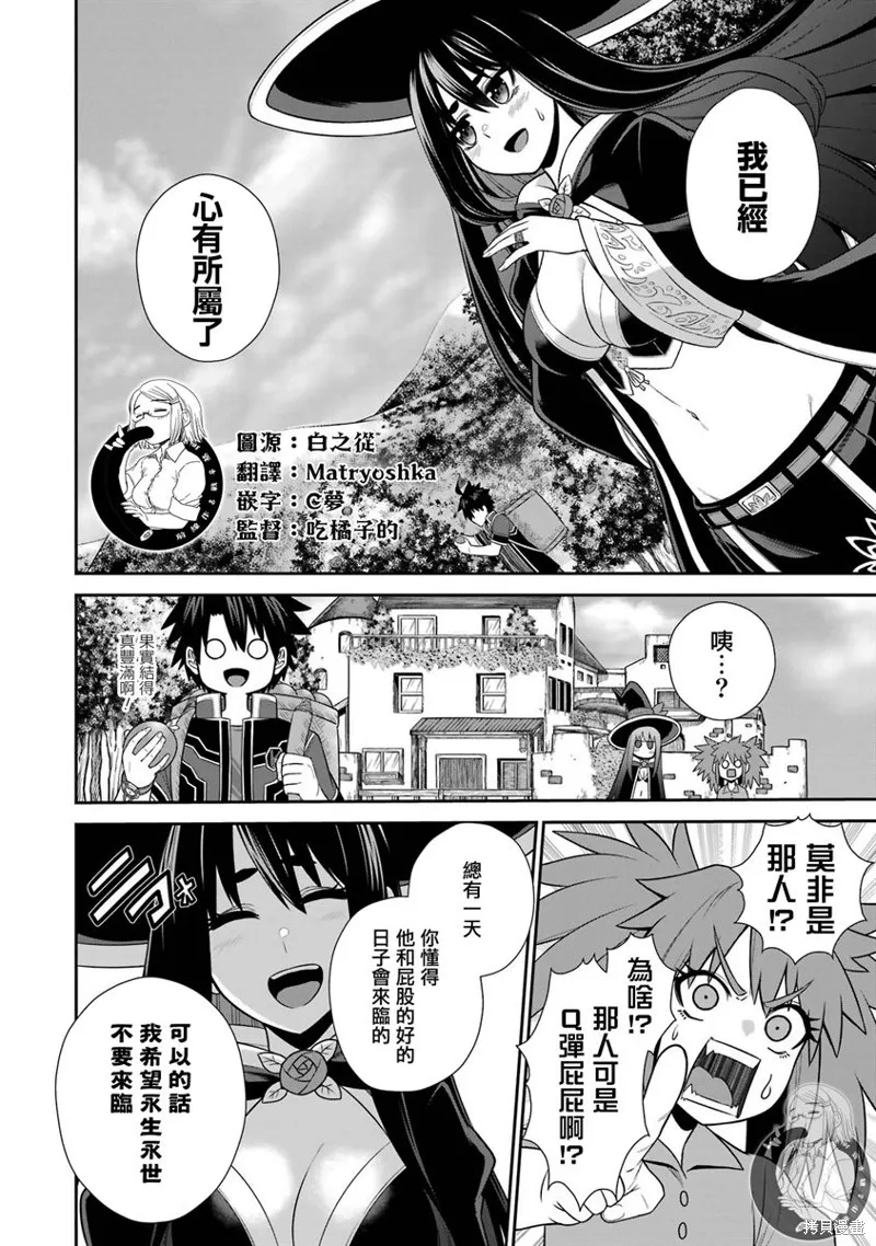 第23话 第7页