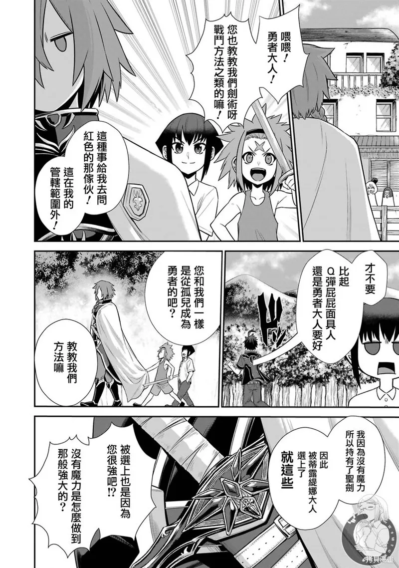 第23话 第11页