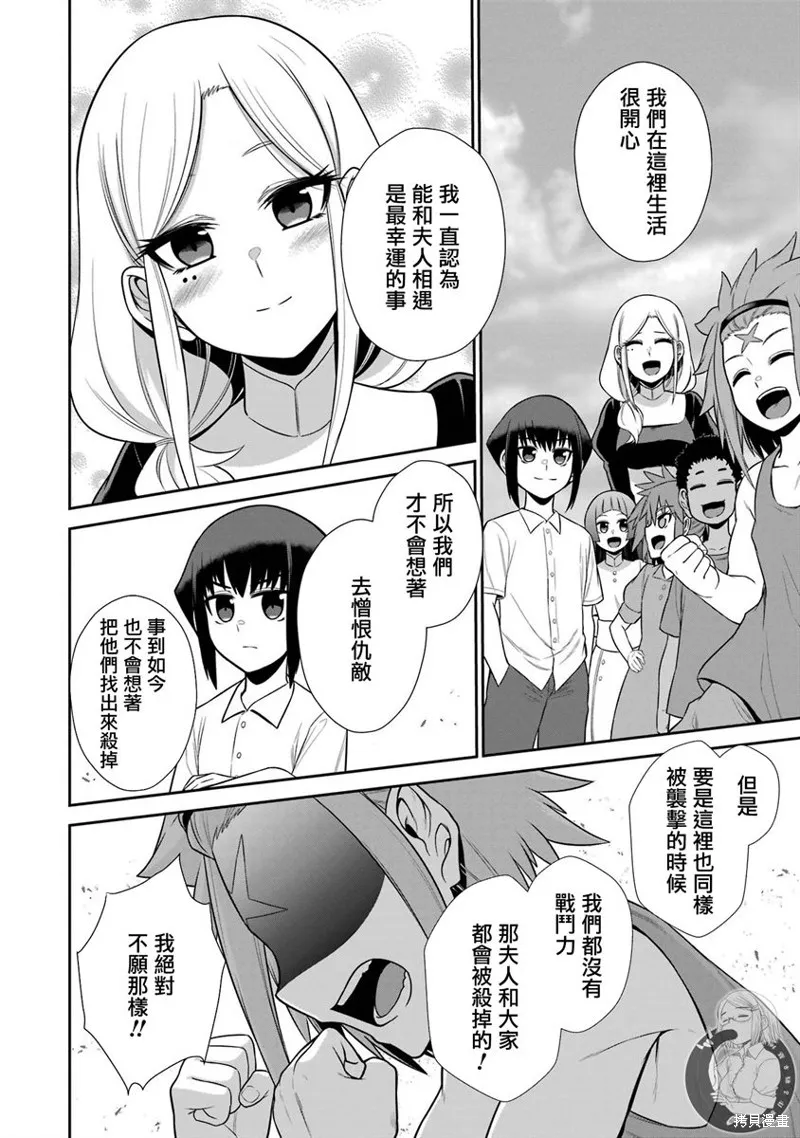 第23话 第13页
