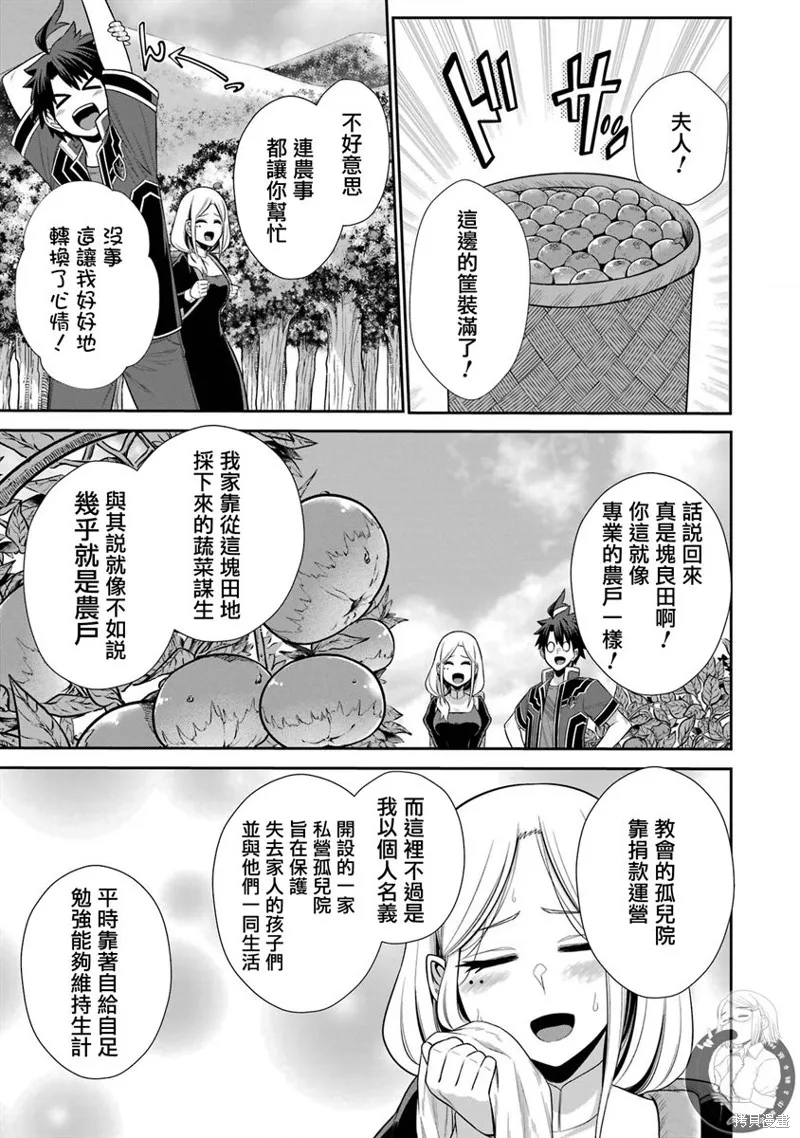 第23话 第16页