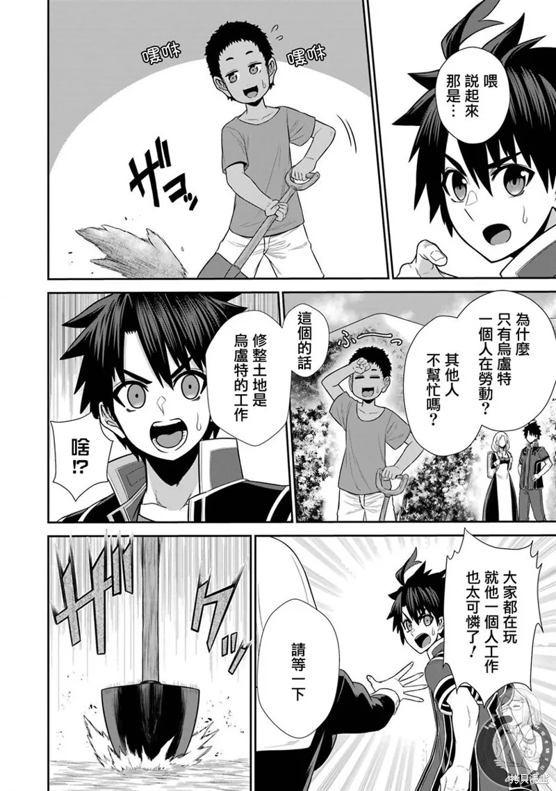 第23话 第17页