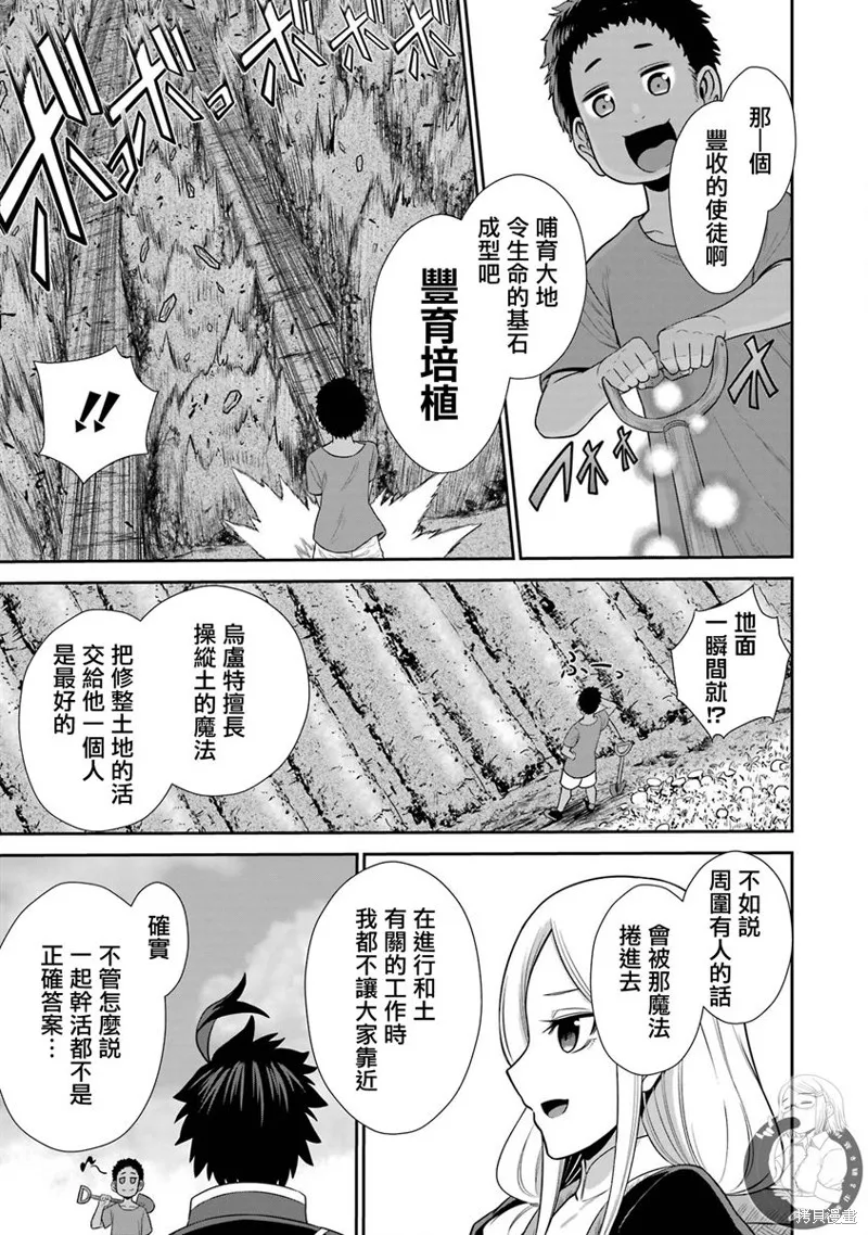 第23话 第18页
