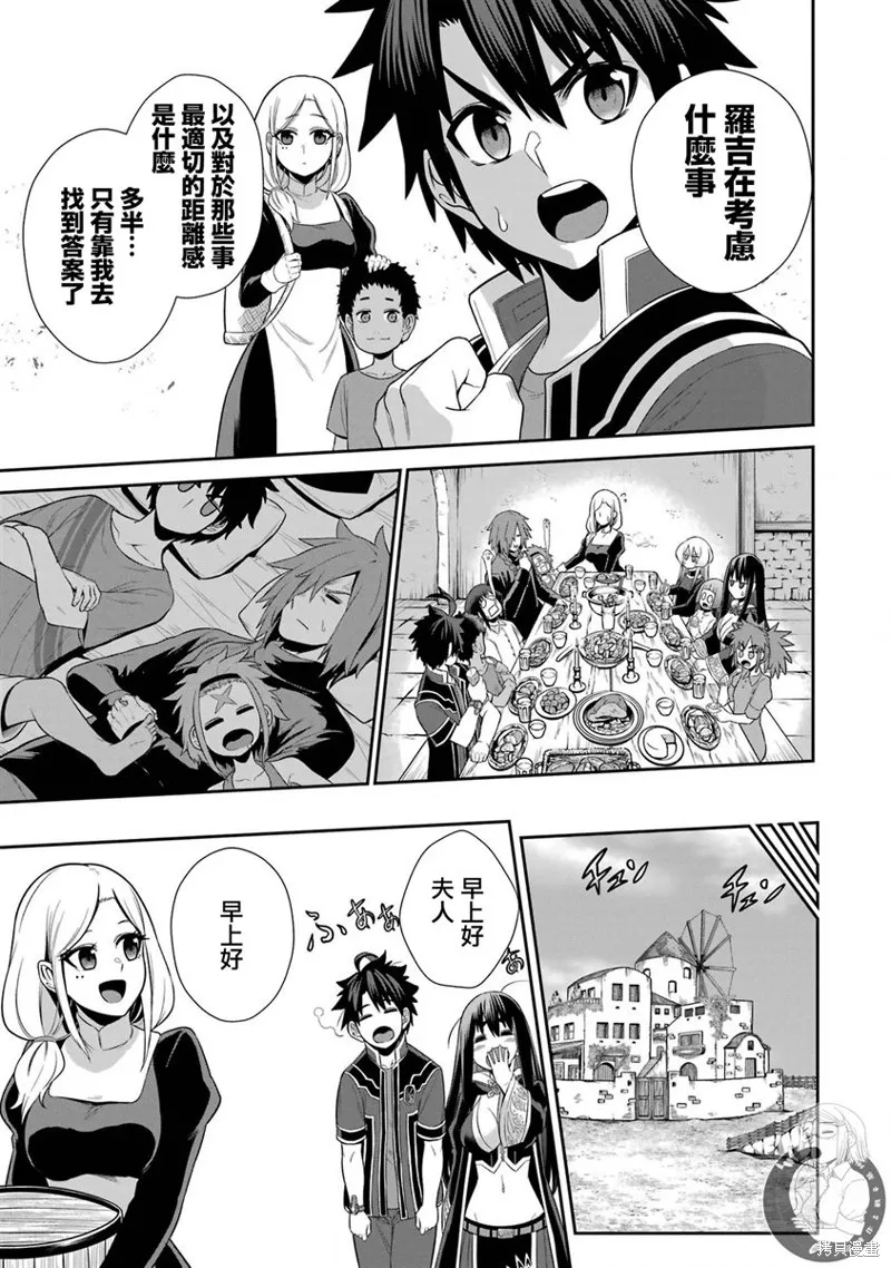 第23话 第20页
