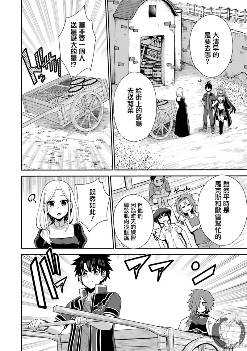 第23话 第21页