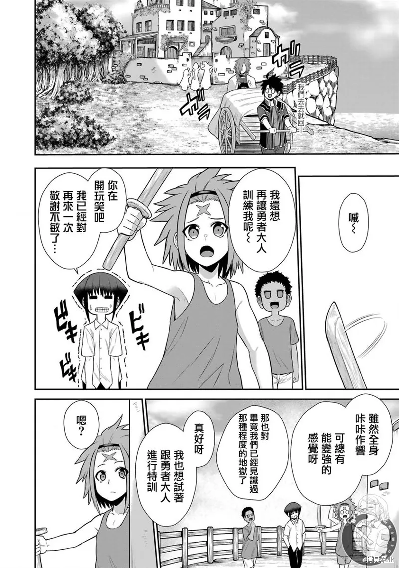 第23话 第23页