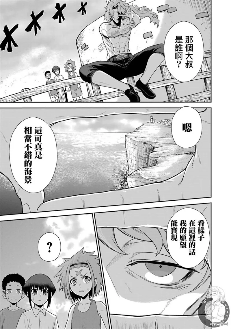第23话 第24页