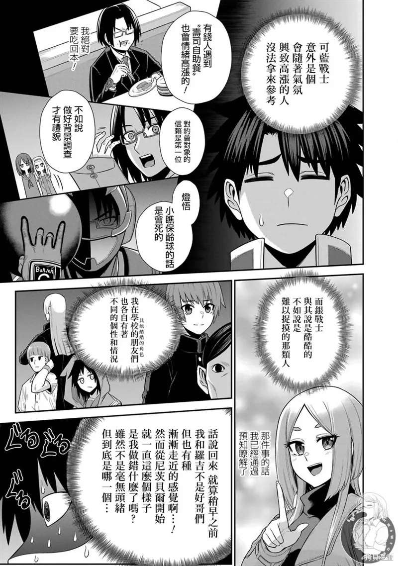 第23话 第26页