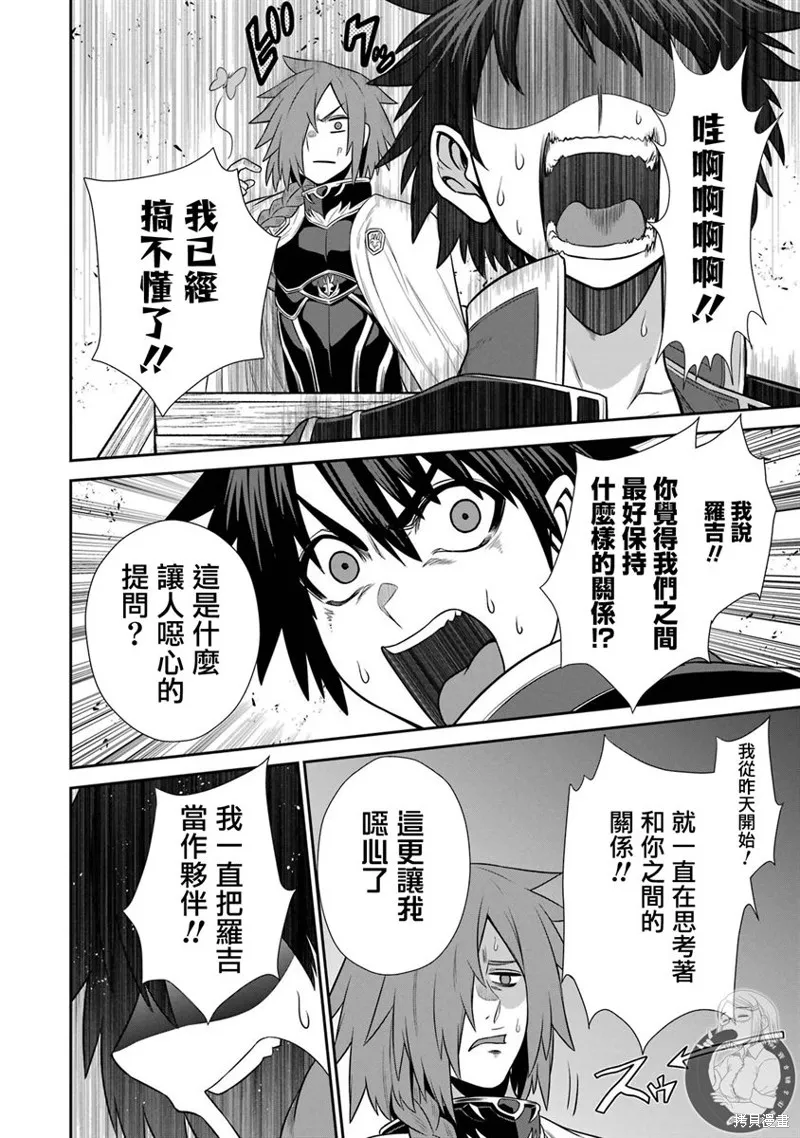第23话 第27页