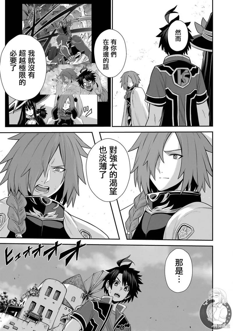 第23话 第30页