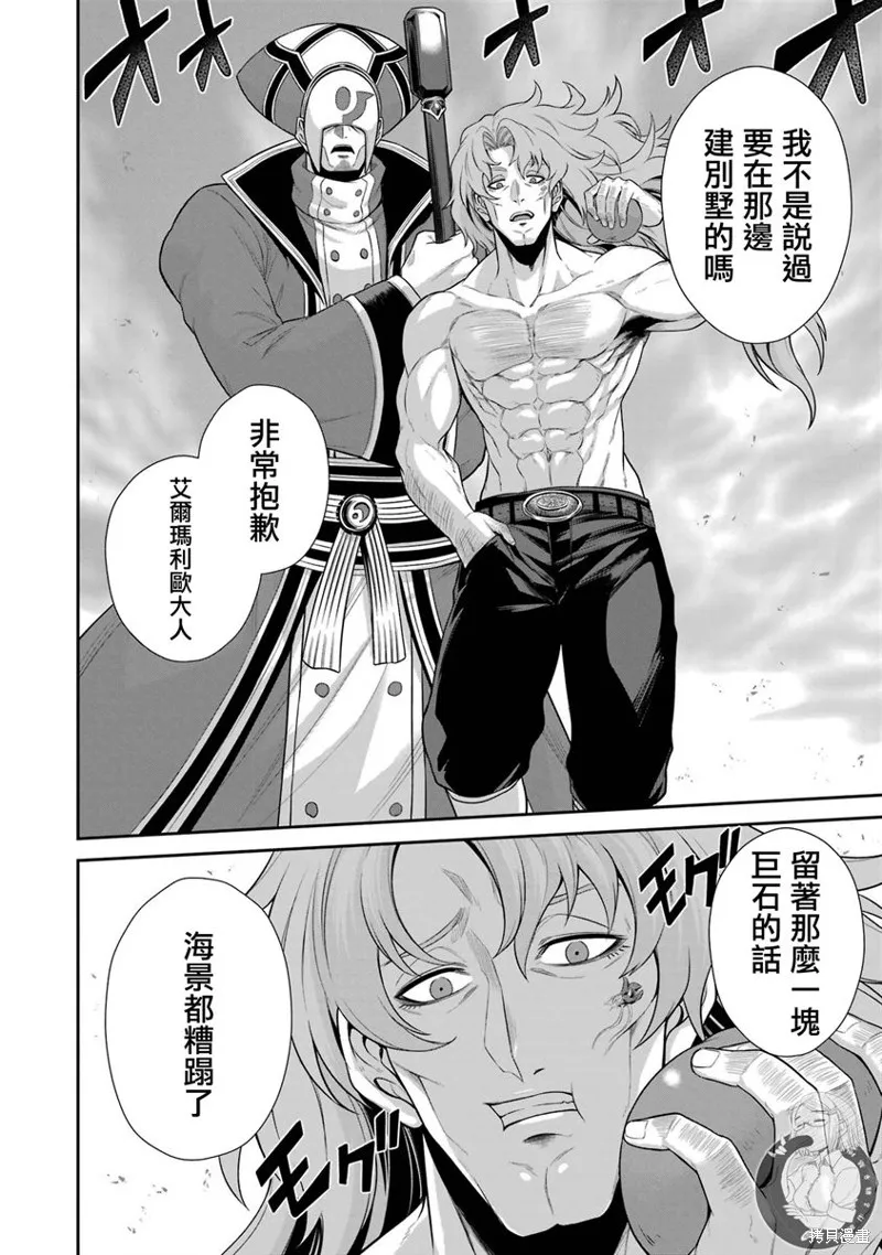 第23话 第32页