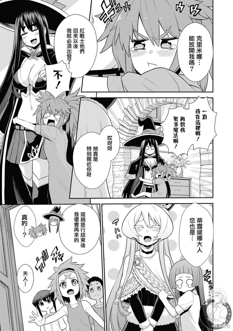 第24话 第3页