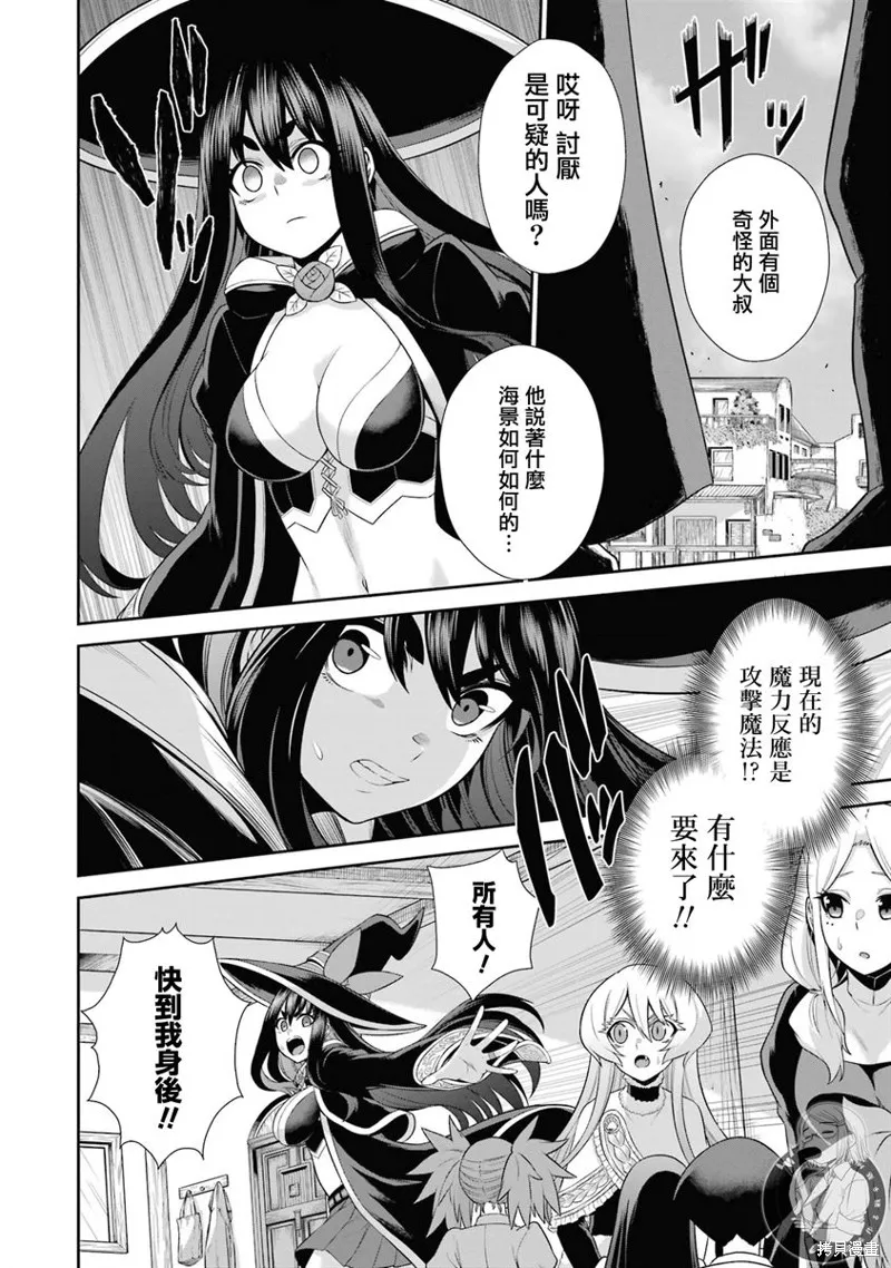 第24话 第4页