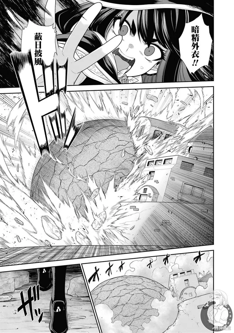 第24话 第5页
