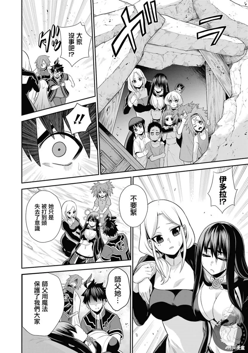 第24话 第6页