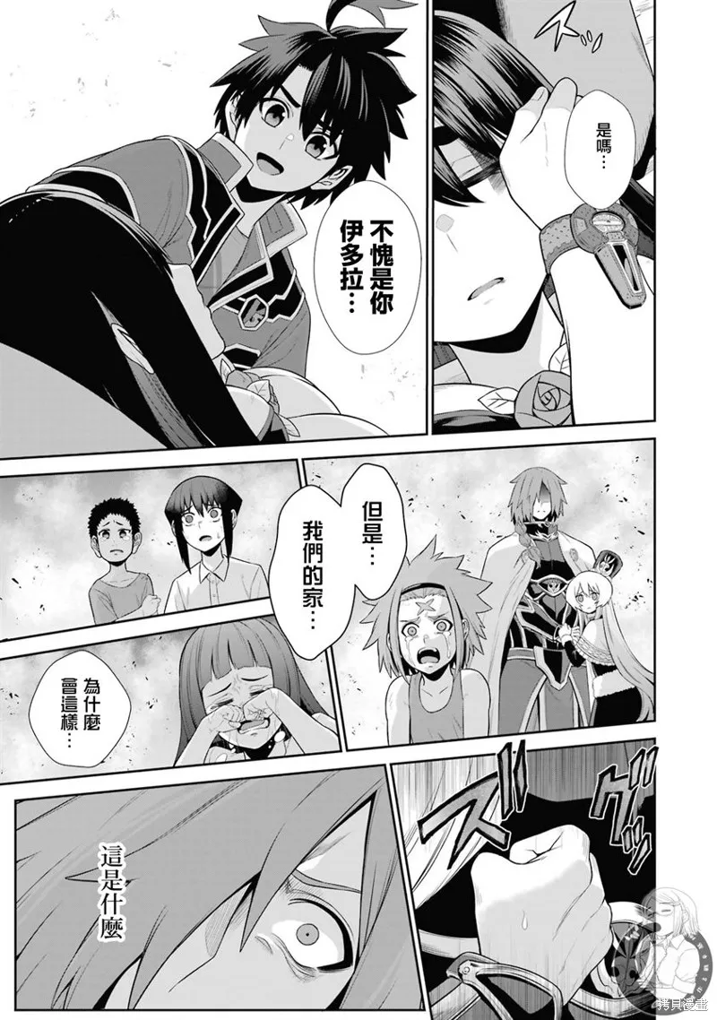 第24话 第7页